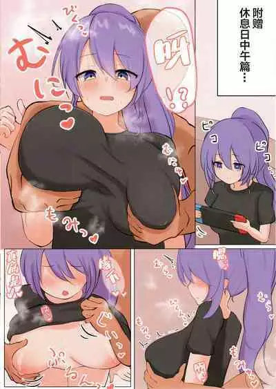 Moona-chan to Icha Love Ecchi Shimakuru Hon Senbai