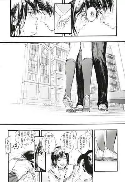 [Higashide Irodori] Aoharu Complex