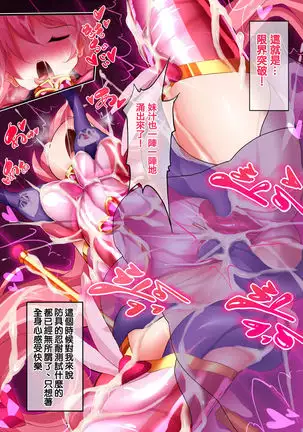 Orgasm Unit EX -Mahou Senshi Akari Ch. 1-8