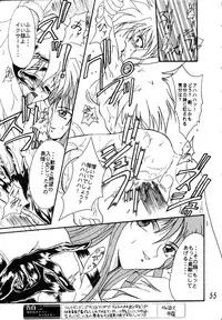 (Project C.K.) Glorious Days - A Favourite Memory (Urusei Yatsura)