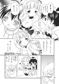 (MyBestFriends 2) [Hogero Kikaku (Bloomer Hogero)] iXam@s P (THE iDOLM@STER)