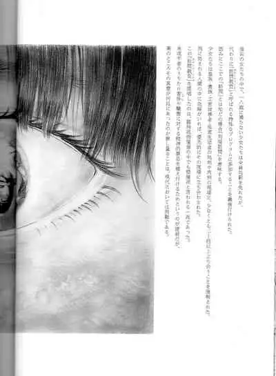 [Samura Hiroaki] Der Tilgung