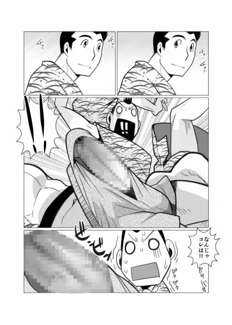 A Business Trip For Pleasure.