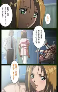 [Mink] [Full Color Seijin Han] Yakin Byoutou Karte.5 Complete Ban [Digital]