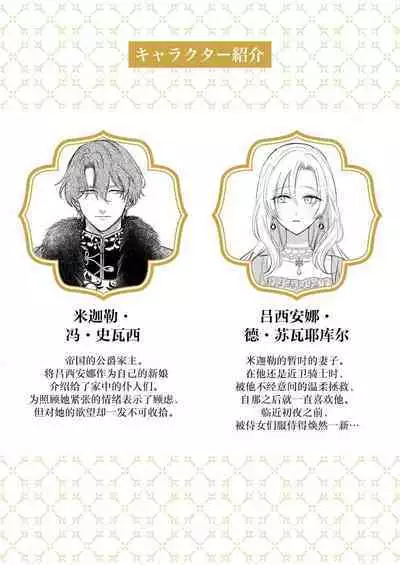 Ai ga Omoi Kishi Koushaku wa, Tsuihou Reijou no Subete o Ubaitsukushitai. | 骑士公爵爱意深重，想要索取放逐千金的一切。 1-17