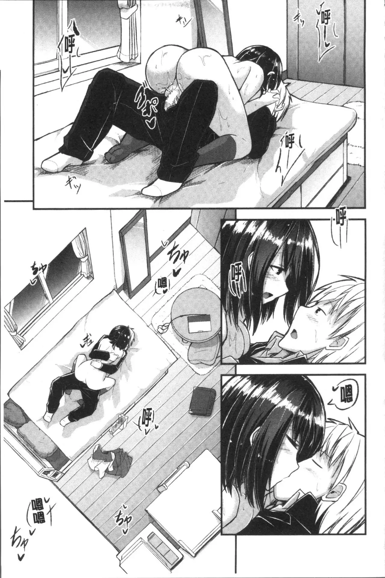 Shirudaku Joshikousei