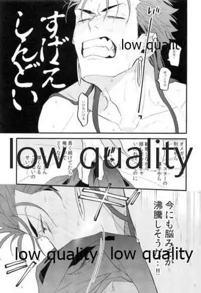 Omegaverse Shoshinsha no Sainan na Ichinichi