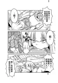 [Marunomare (Bankokudou)] Hebigamisama to Ore [Chinese] [沒有漢化] [Digital]