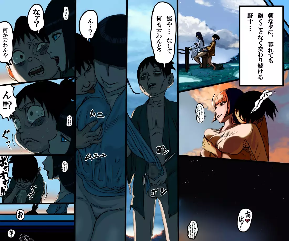 Nippon, Okashibanashi.