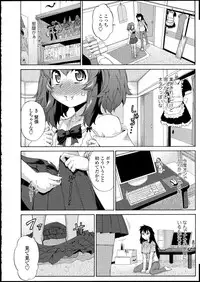 [Katou Jun] Avatar Trans! 1-11