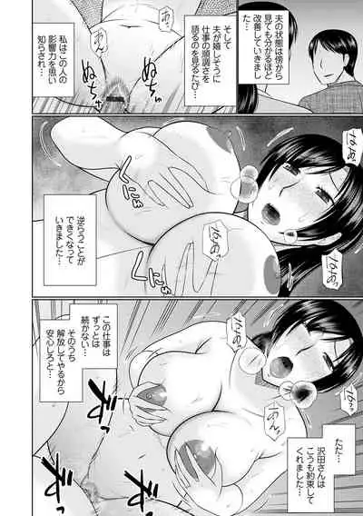 [Hatakeyama Tohya] Bosei Kannou [Digital]