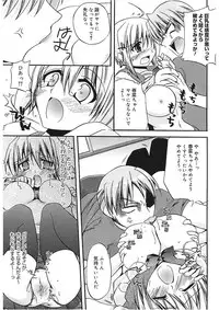 [Asio] Takayama Jinja no Haruka-san [Digital]