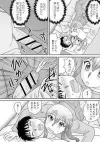 [Anthology] Botebara Haramase Paradise