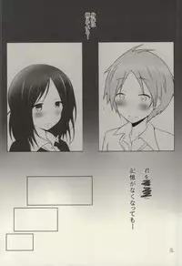 (C87) [Omocha Kaden (Beni Bana)] ADVANCE (One Week Friends)