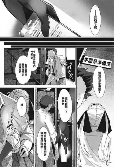 Netsuretsu!? na Hitomi