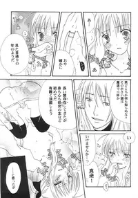 [Kirihara Kotori] IN THE SKIRT