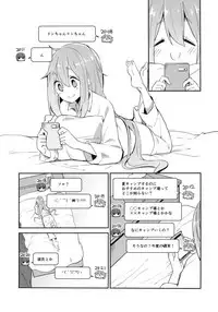 (C94) [Sekine (Sekine Hajime)] Nade Camp (Yuru Camp)