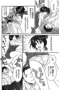 Doki! Special 2006-04