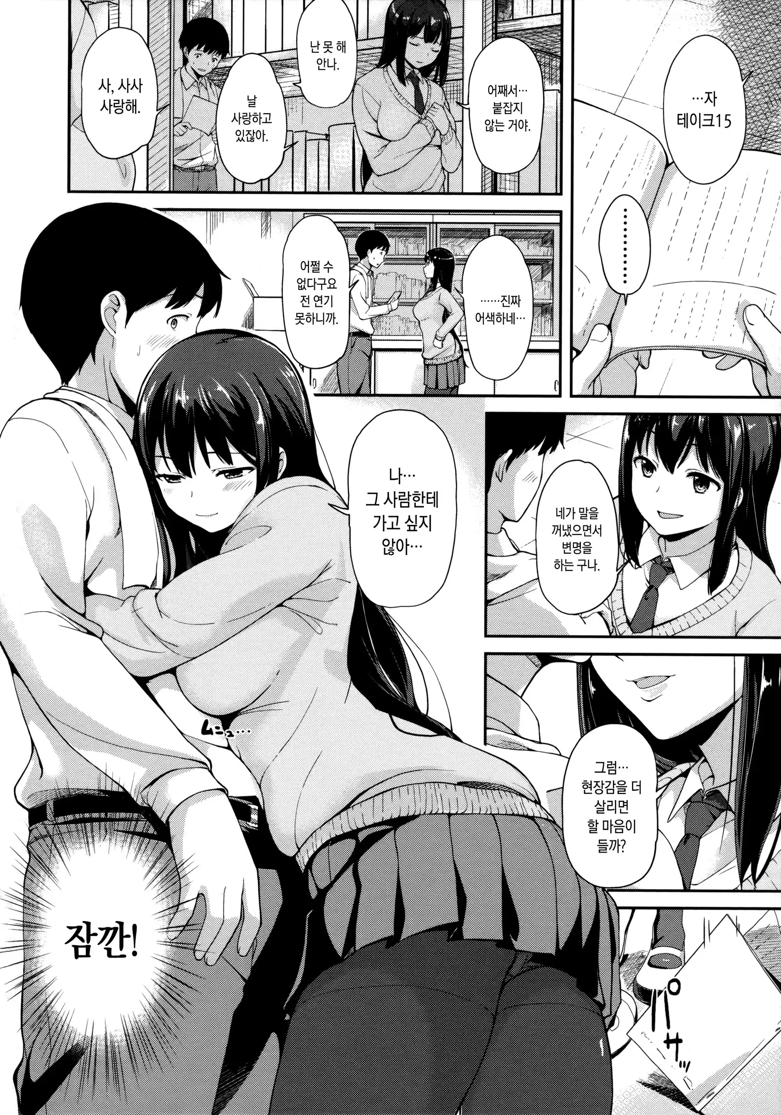 Ashita mo Kitto Omou Hito