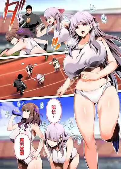 [STUDIO HUAN (Raidon)] Rikujoubu Buchou to Fukubuchou wa Ore no Nama Onaho!!! [Chinese] [鬼畜王汉化组]