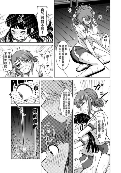 Shokushu Gakkou | 觸手學校