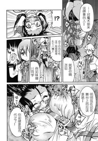 [Inoue Yoshihisa] Mazocian [Chinese] [y刀x漢化]