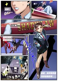 The Lust of Mai Shiranui(CHI)