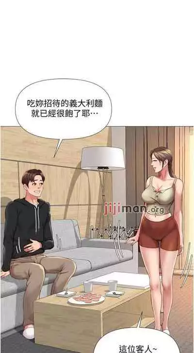 【周一连载】女儿闺蜜都归ME（作者：推亮&色皮林） 第1~29话