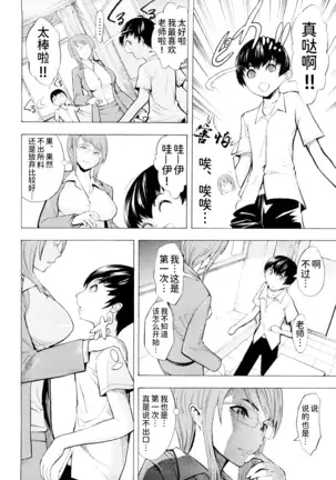 Kowashite Kudasai (decensored)