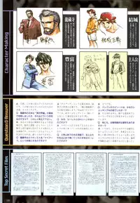 (一般画集) [elf] この世の果てで恋を唄う少女YU-NO 完全ガイド