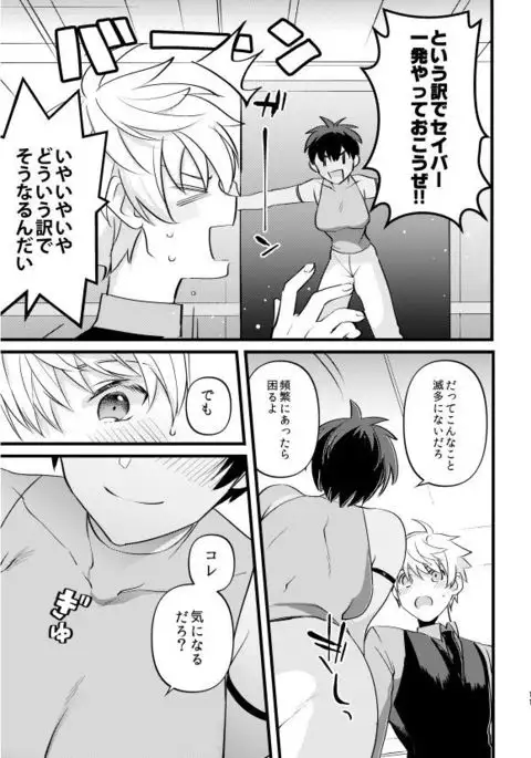 Asa made Odotte Lemonade