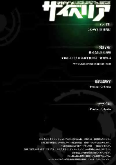 Magazine Cyberia Vol. 131