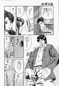 [Chikaishi Masashi] Inra Bansho