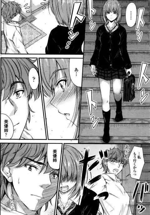 Ishiki no Kyoukaisen Ch. 1-3