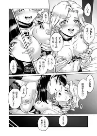 [Shotaian (Aian)] Beyond