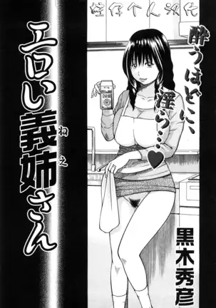 29sai Inyoku Tsuma Ch. 1-5