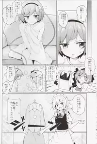 (C92) [SEACLOUD (Arai Togami)] Shoukan! Satori-sama (Touhou Project)