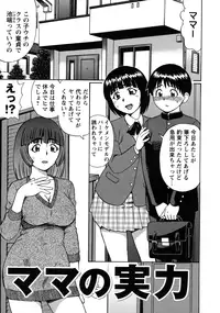 [Nitta Jun] Tokoton Doutei!!!