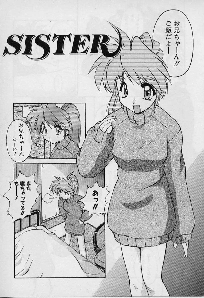 Saint Demonish Night