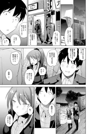 Erohon o Sutetara Konoko ga Tsurechatta!? Ch. 1-24