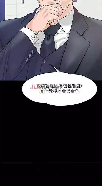 【周日连载】教授，你还等什么?（作者：madstart&耀安） 第1~17话