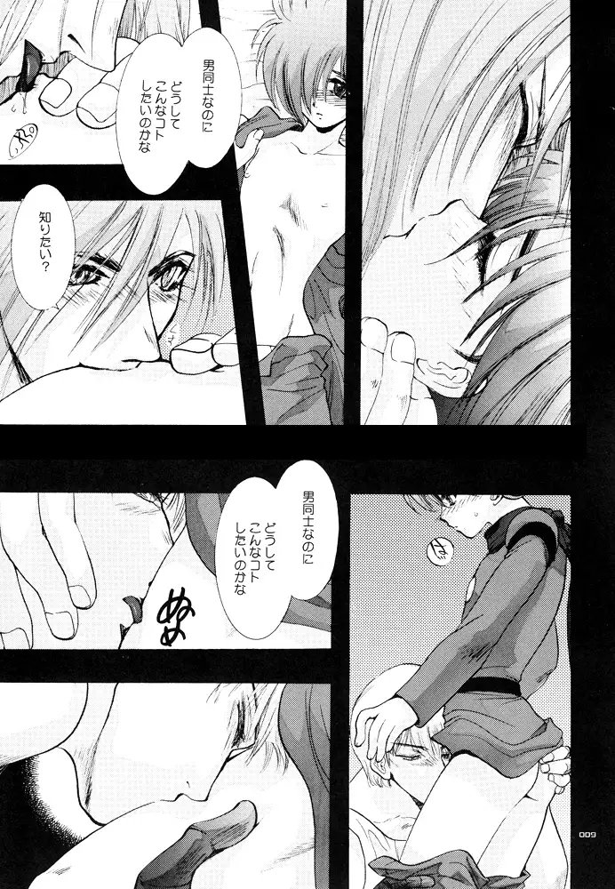 Seinen Doumei MODE.1.5