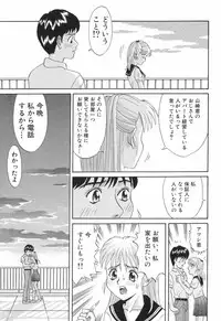 [Satsuki Yuu] Baby Face