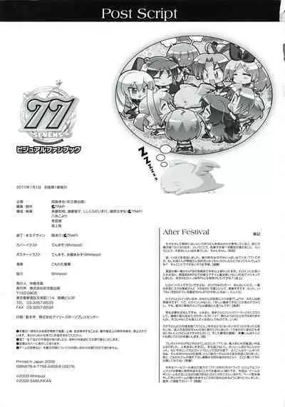 77 (Sevens) ~and, two stars meet again~ Visual Fanbook