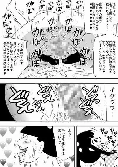 "Kimoota wa Seiyoku o Mitasu Tame ni Jikan o Tometa!"