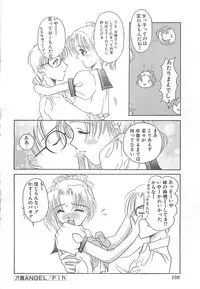 [REN] TABOO -Abunai Renai