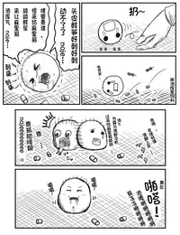 ちょっとしたおやつに（Chinese)