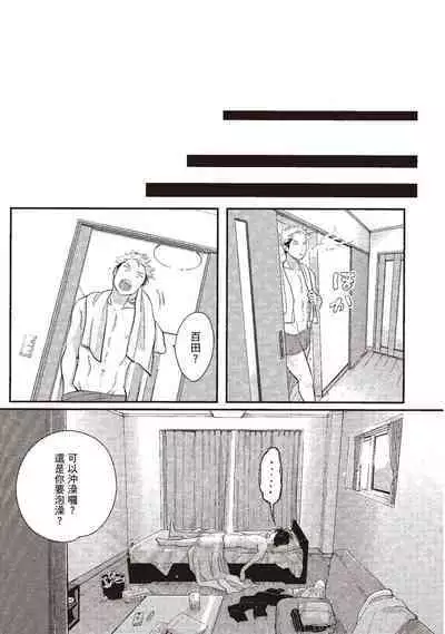 Yatamomo 3 | 八田百田 3