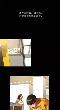 Bittersweet 夫人的礼物 Chinese 1-8