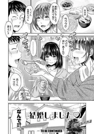 COMIC Shingeki 2020-04